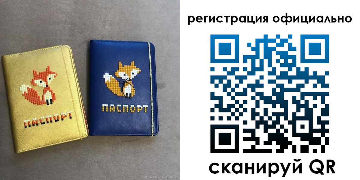 прописка для школы в Гусеве
