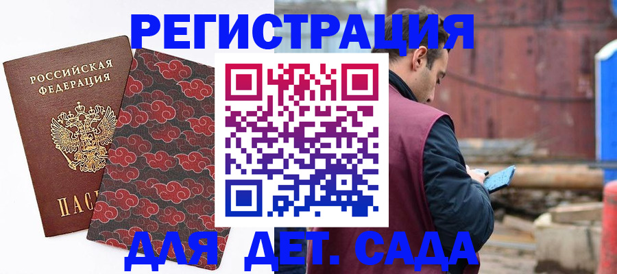 прописка поиск в Гусеве