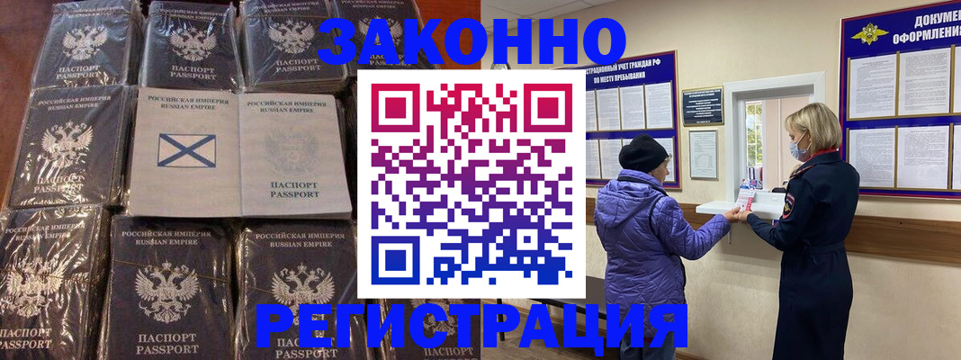 прописка для школы в Гусеве