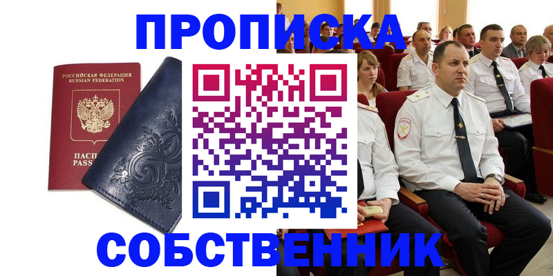 где прописаться в Гусеве